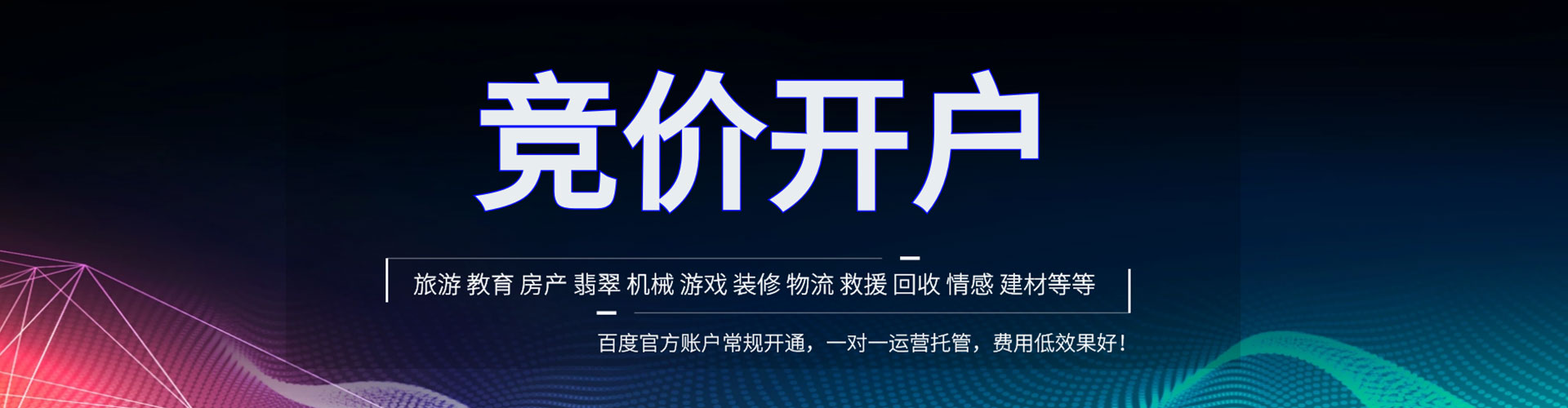 西港百度竞价推广